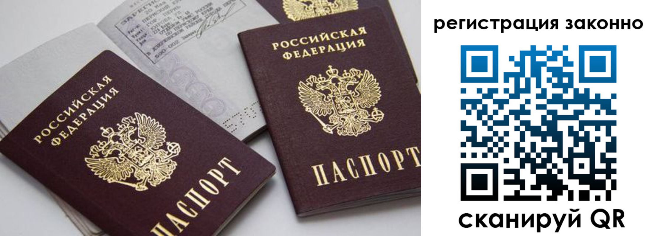 прописка штамп в Можайске