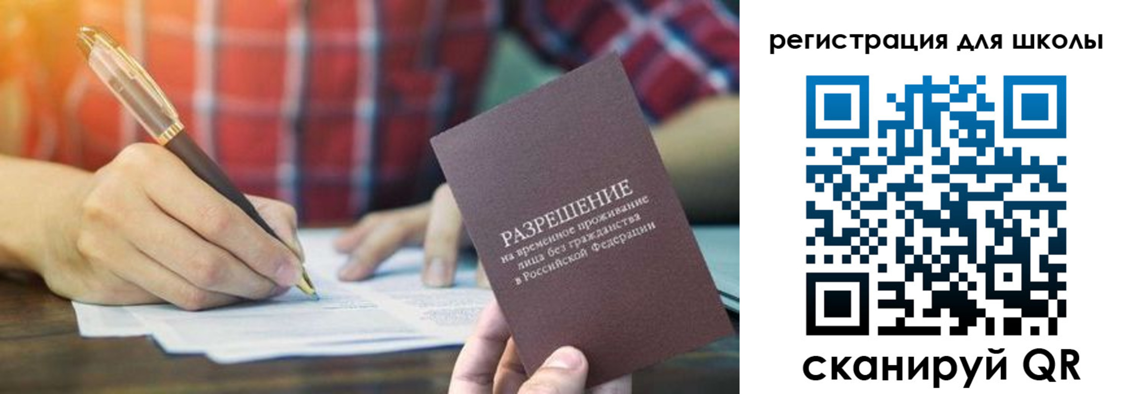 прописка для кредита в Можайске