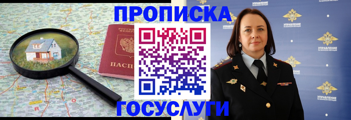 временная регистрация собственник в Можайске